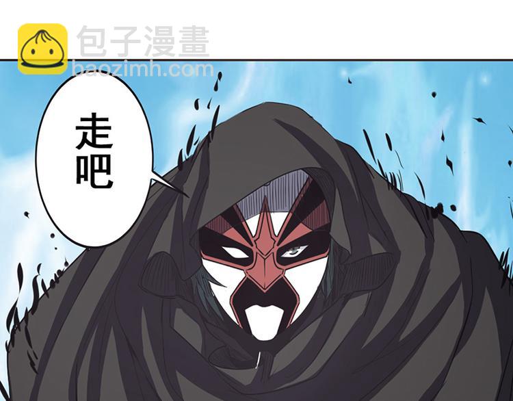 🍜英雄再临（英雄？我早就不当了） 第37话 第29页