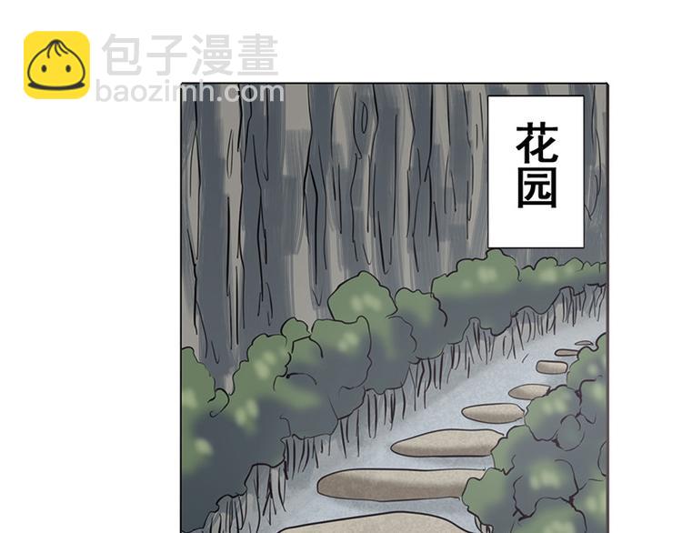 🍜英雄再临（英雄？我早就不当了） 第37话 第31页