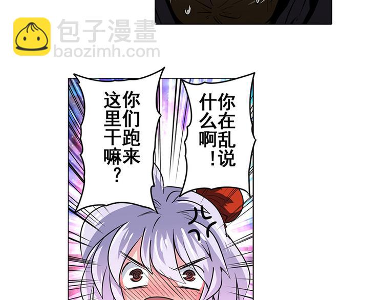 🍜英雄再临（英雄？我早就不当了） 第37话 第35页