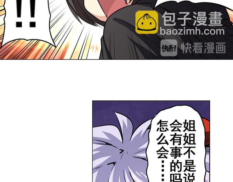 🍜英雄再临（英雄？我早就不当了） 第37话 第38页