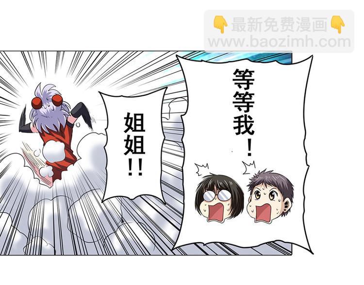 🍜英雄再临（英雄？我早就不当了） 第37话 第41页