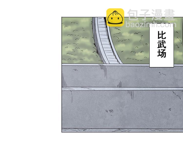 🍜英雄再临（英雄？我早就不当了） 第37话 第43页