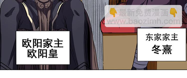 🍜英雄再临（英雄？我早就不当了） 第37话 第45页