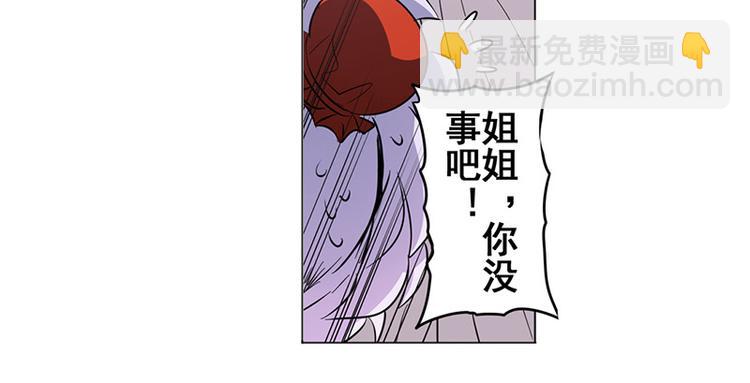 🍜英雄再临（英雄？我早就不当了） 第37话 第48页