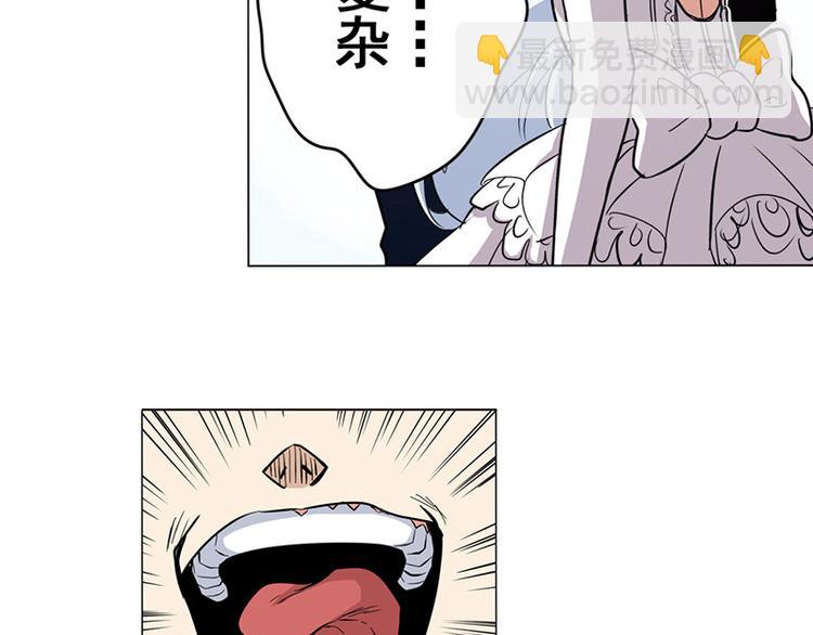 🍜英雄再临（英雄？我早就不当了） 第37话 第50页