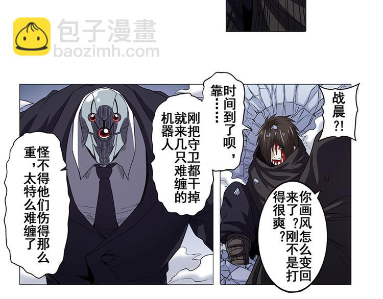 🍜英雄再临（英雄？我早就不当了） 第37话 第6页