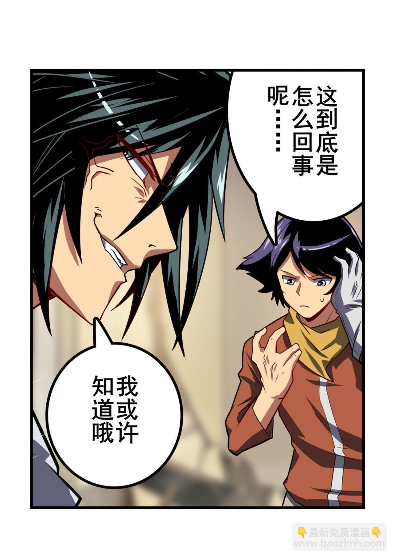🍜英雄再临（英雄？我早就不当了） 第361话 不情之请 第14页