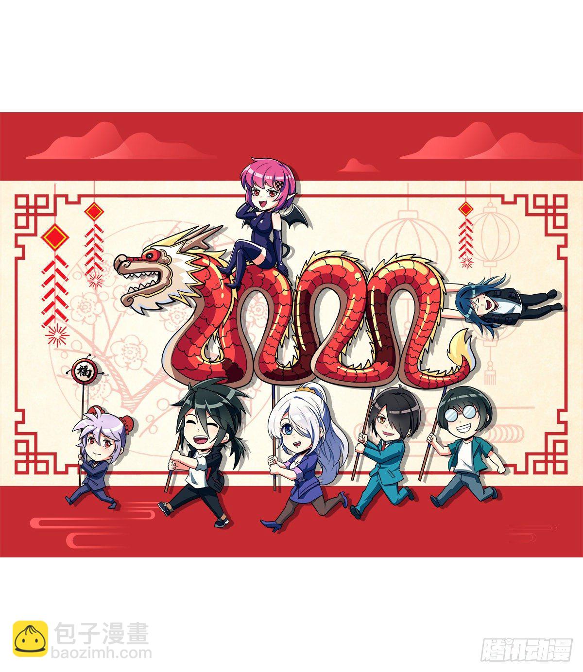 🍜英雄再临（英雄？我早就不当了） 第361话 不情之请 第2页
