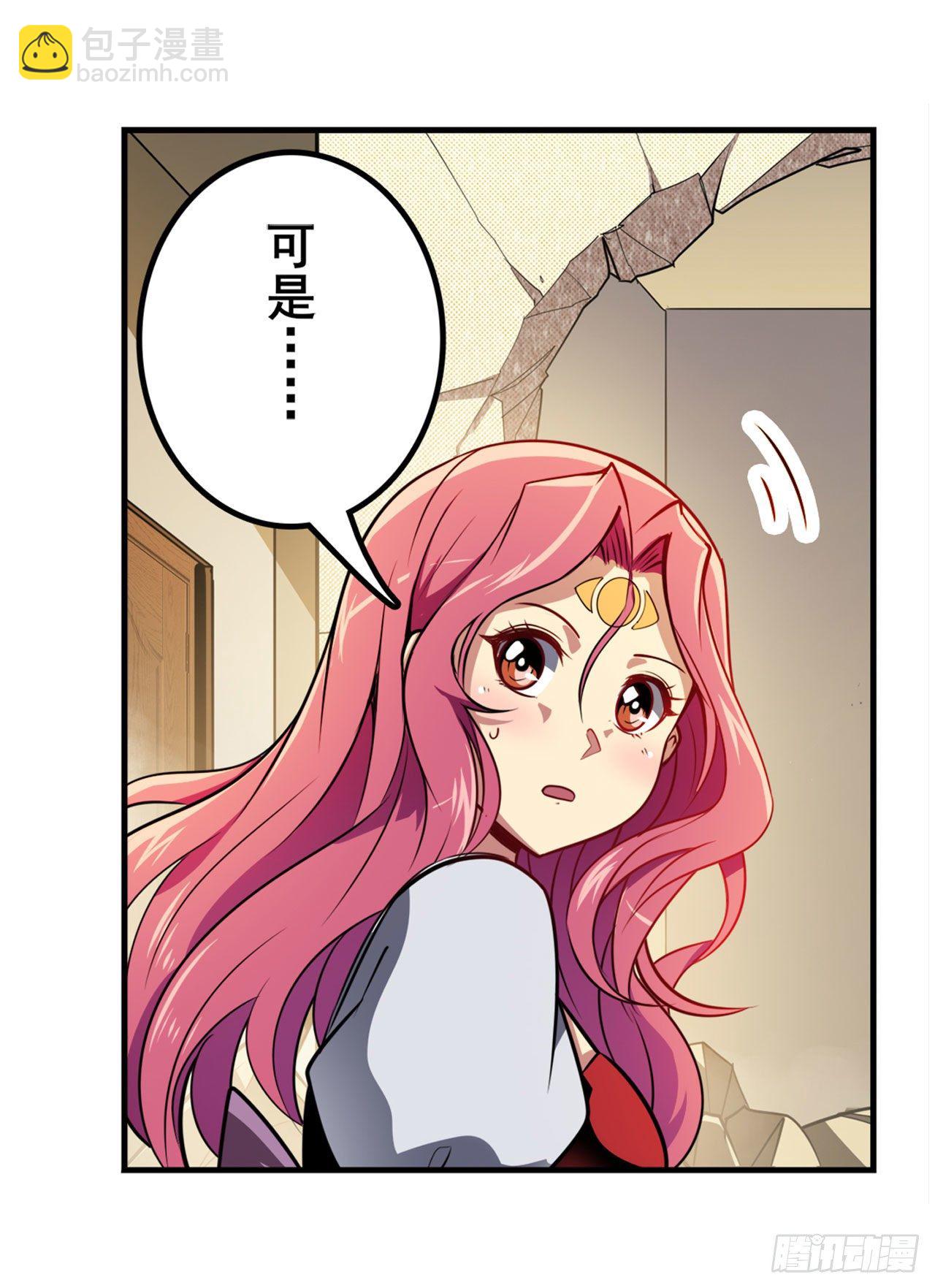 🍜英雄再临（英雄？我早就不当了） 第361话 不情之请 第21页