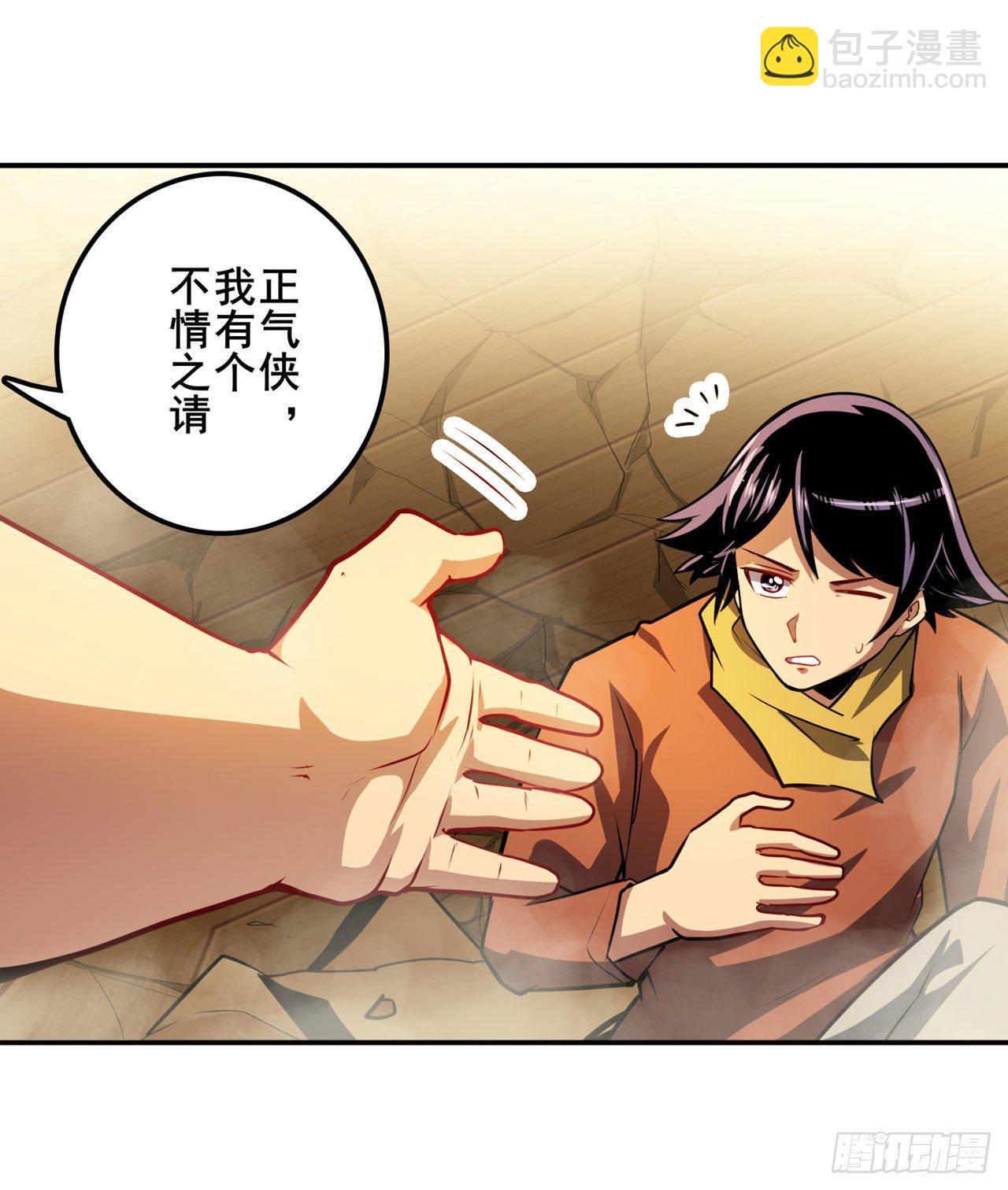 🍜英雄再临（英雄？我早就不当了） 第361话 不情之请 第22页