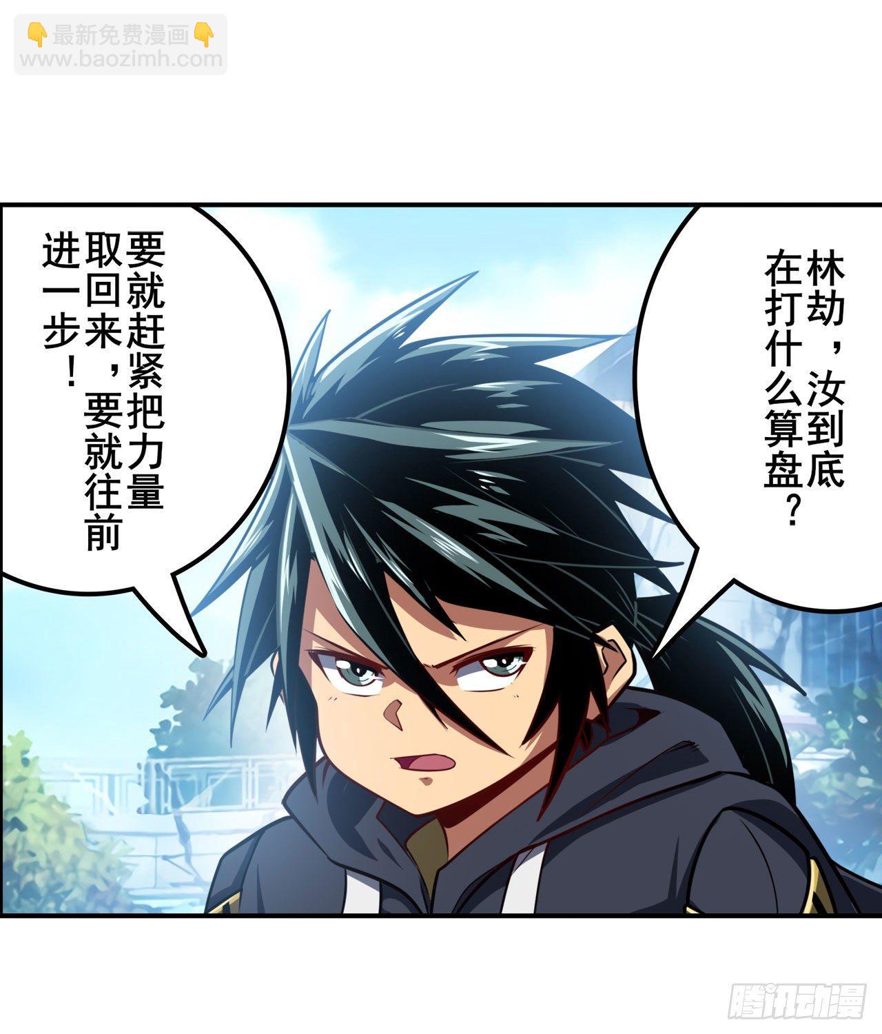 🍜英雄再临（英雄？我早就不当了） 第361话 不情之请 第33页