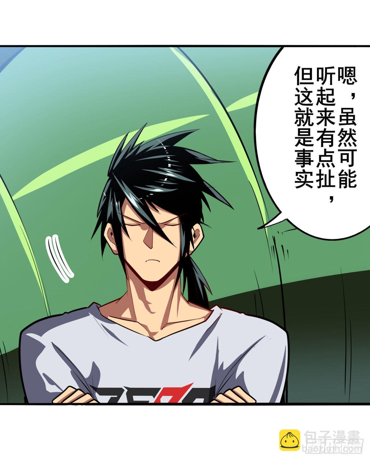 🍜英雄再临（英雄？我早就不当了） 第361话 不情之请 第4页