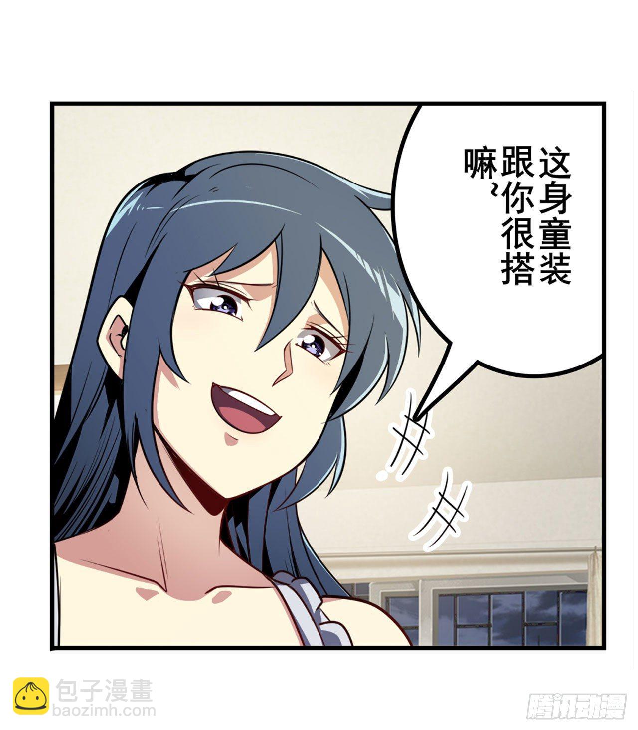 🍜英雄再临（英雄？我早就不当了） 第361话 不情之请 第45页