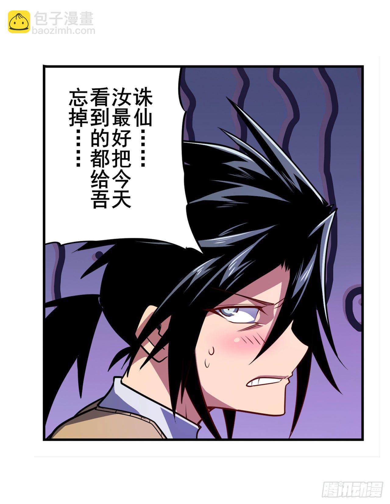 🍜英雄再临（英雄？我早就不当了） 第361话 不情之请 第46页