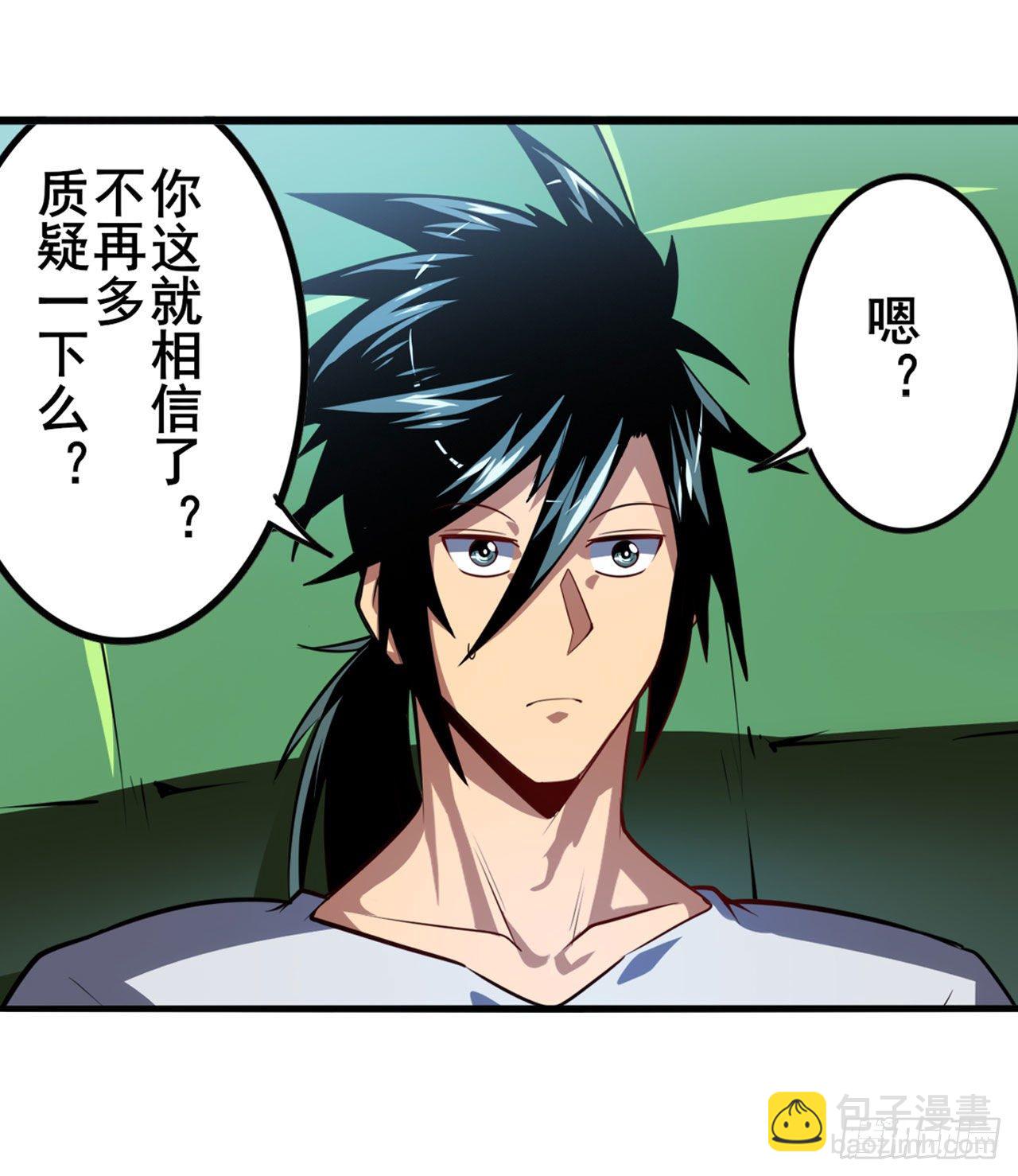 🍜英雄再临（英雄？我早就不当了） 第361话 不情之请 第7页