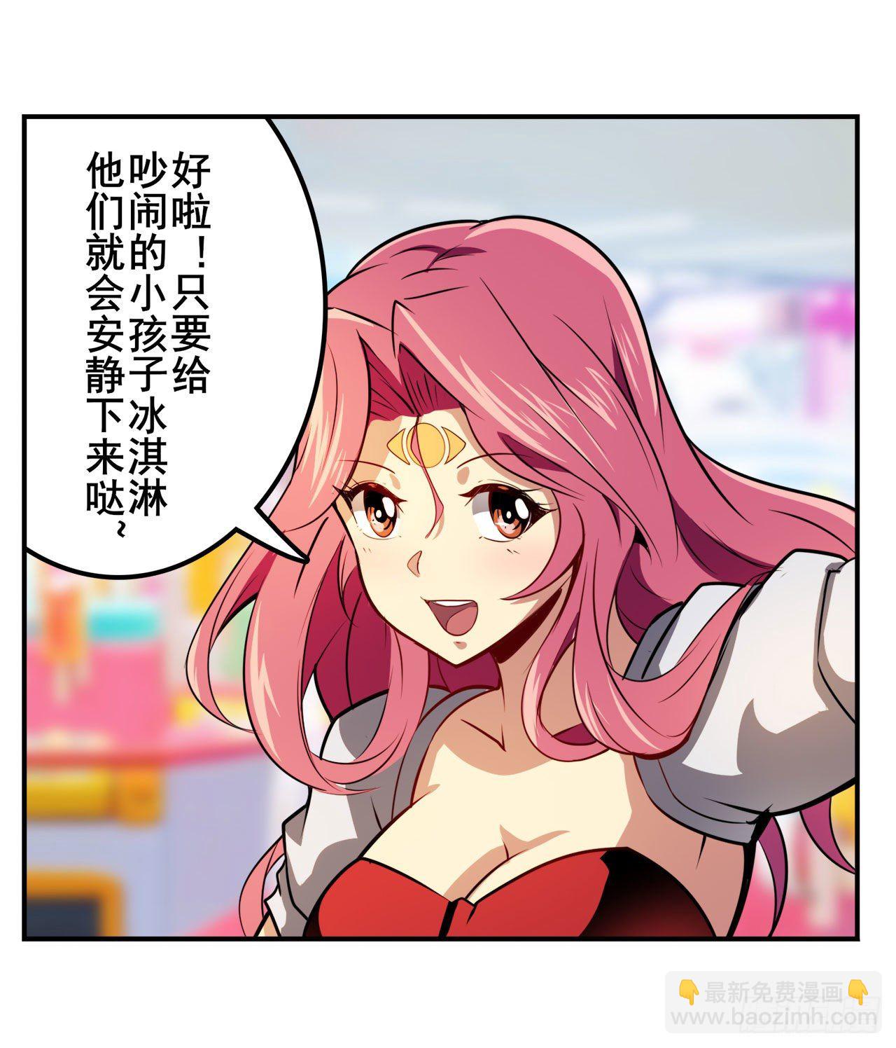 🍜英雄再临（英雄？我早就不当了） 第363话 乐园追击 第10页