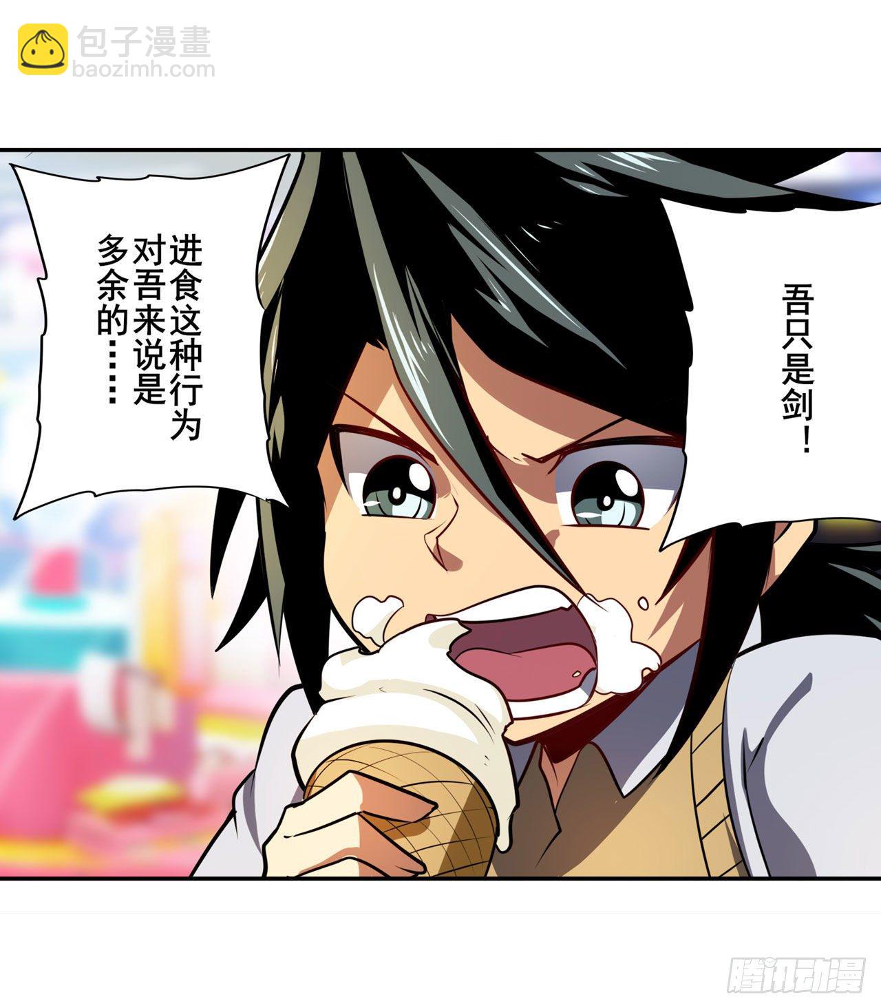 🍜英雄再临（英雄？我早就不当了） 第363话 乐园追击 第11页