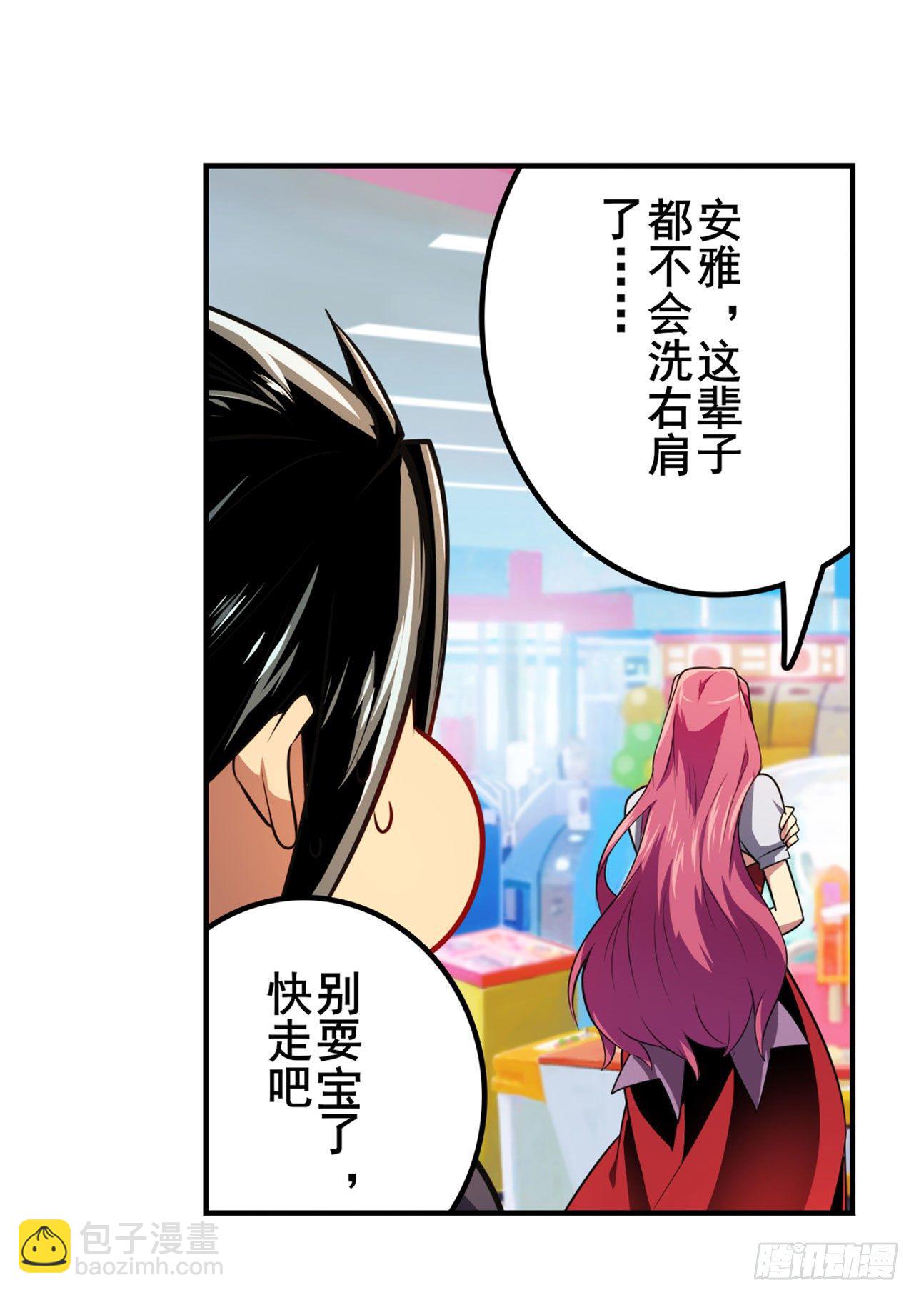 🍜英雄再临（英雄？我早就不当了） 第363话 乐园追击 第16页