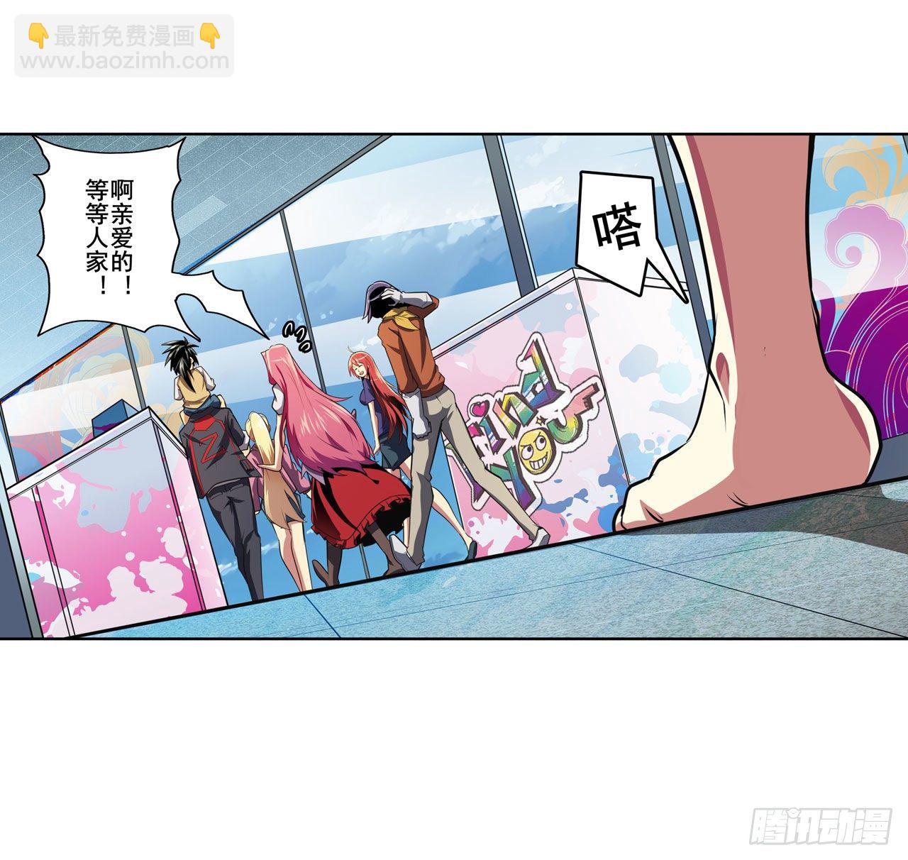 🍜英雄再临（英雄？我早就不当了） 第363话 乐园追击 第18页