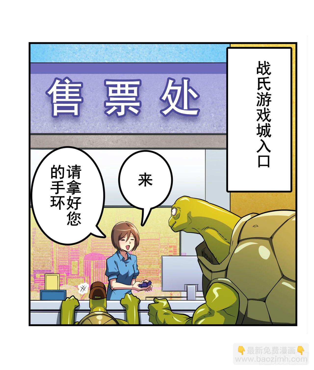 🍜英雄再临（英雄？我早就不当了） 第363话 乐园追击 第2页