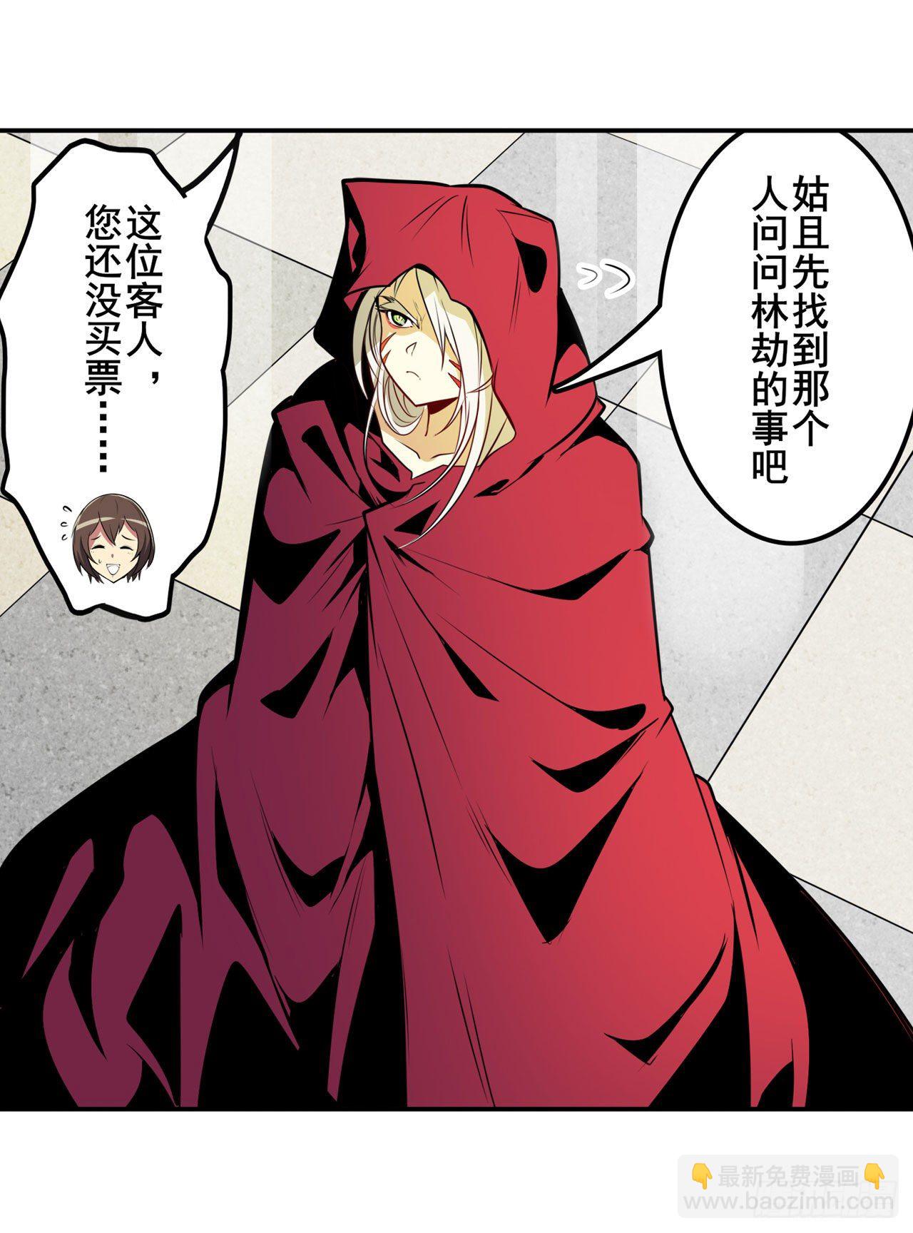 🍜英雄再临（英雄？我早就不当了） 第363话 乐园追击 第21页