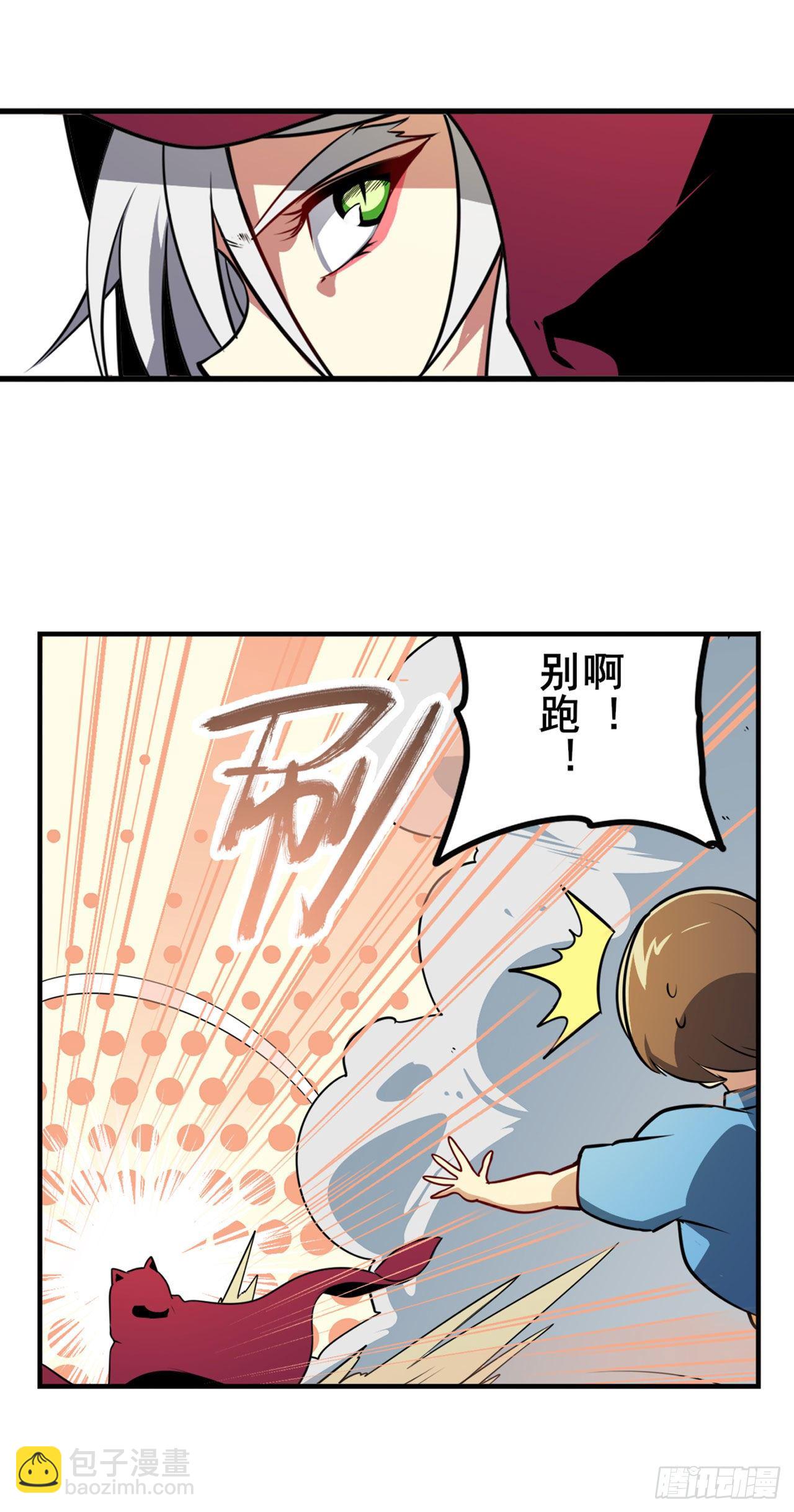 🍜英雄再临（英雄？我早就不当了） 第363话 乐园追击 第22页