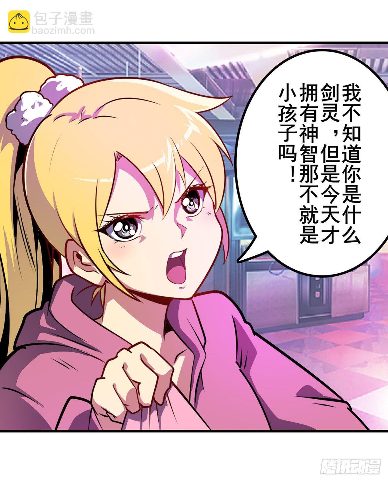 🍜英雄再临（英雄？我早就不当了） 第363话 乐园追击 第28页