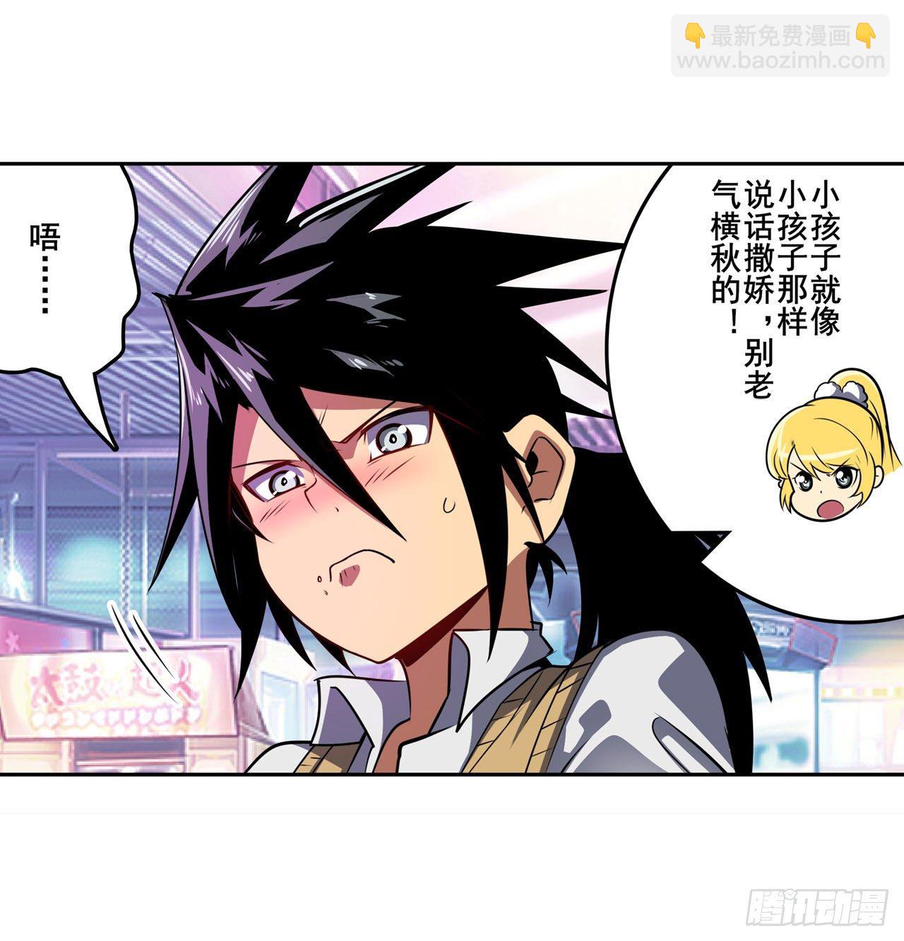 🍜英雄再临（英雄？我早就不当了） 第363话 乐园追击 第29页