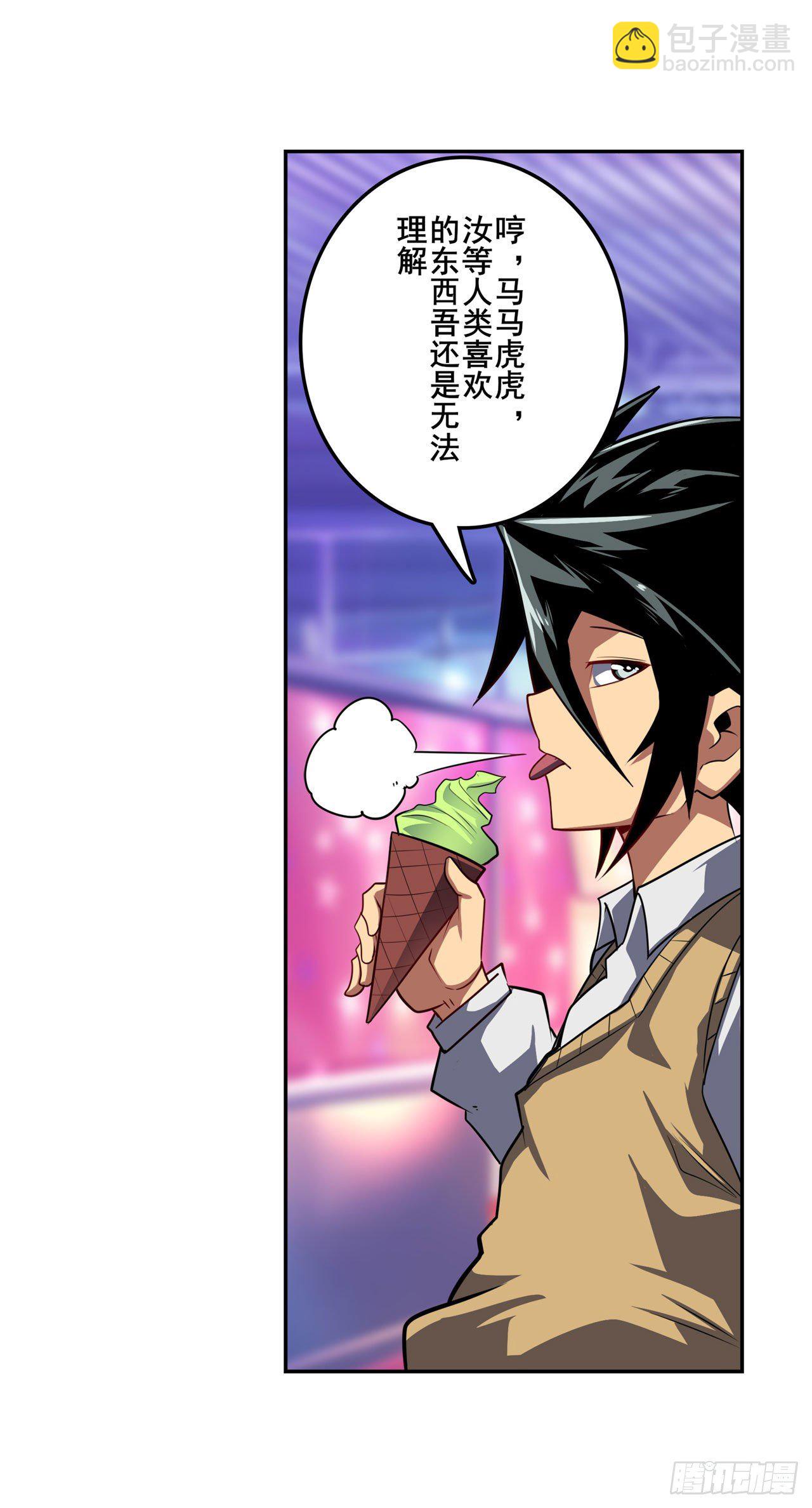 🍜英雄再临（英雄？我早就不当了） 第363话 乐园追击 第42页