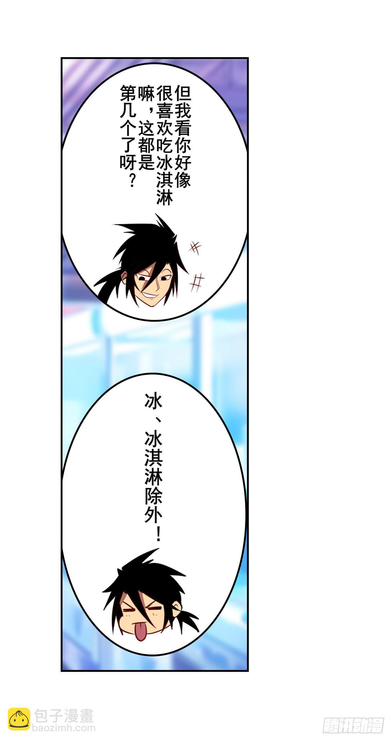 🍜英雄再临（英雄？我早就不当了） 第363话 乐园追击 第43页