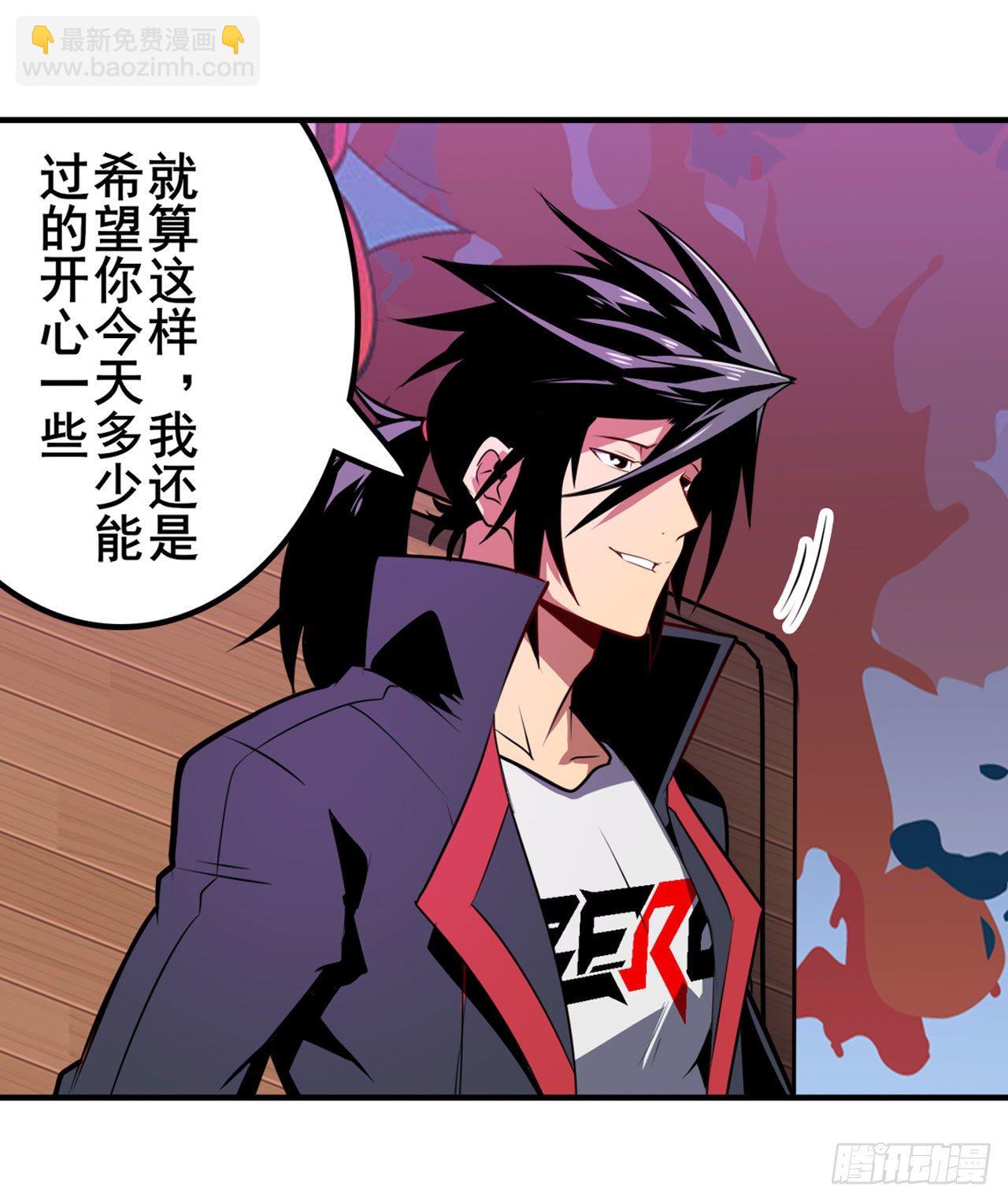 🍜英雄再临（英雄？我早就不当了） 第363话 乐园追击 第44页