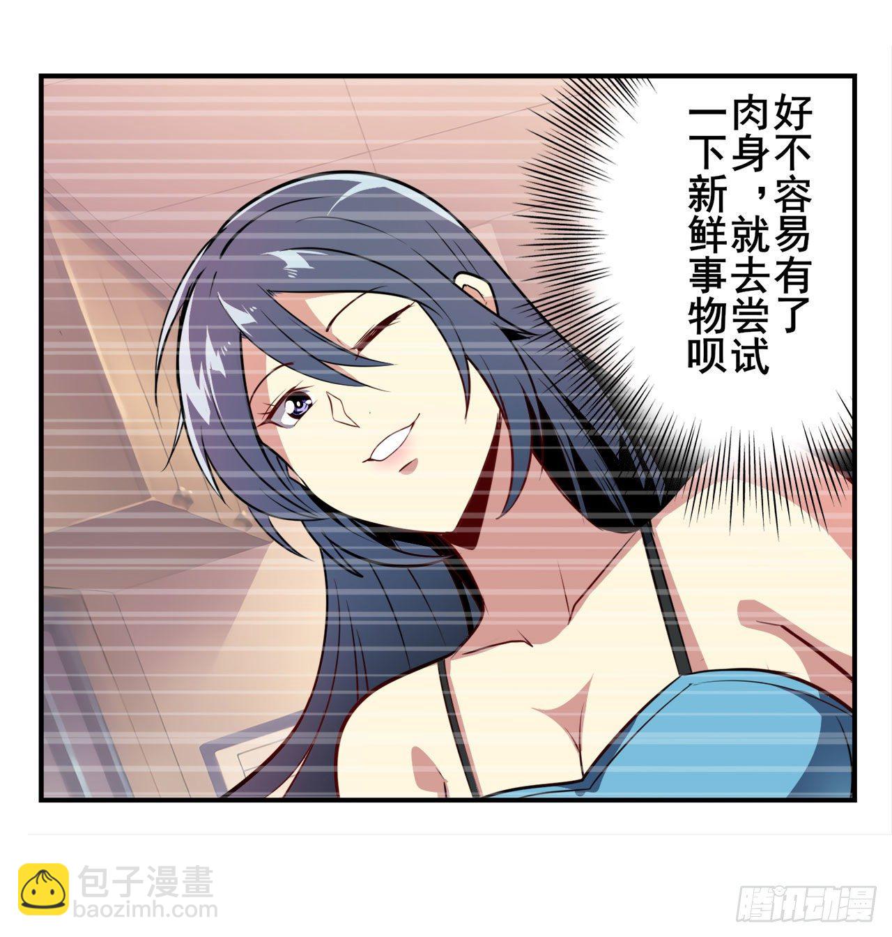🍜英雄再临（英雄？我早就不当了） 第363话 乐园追击 第48页