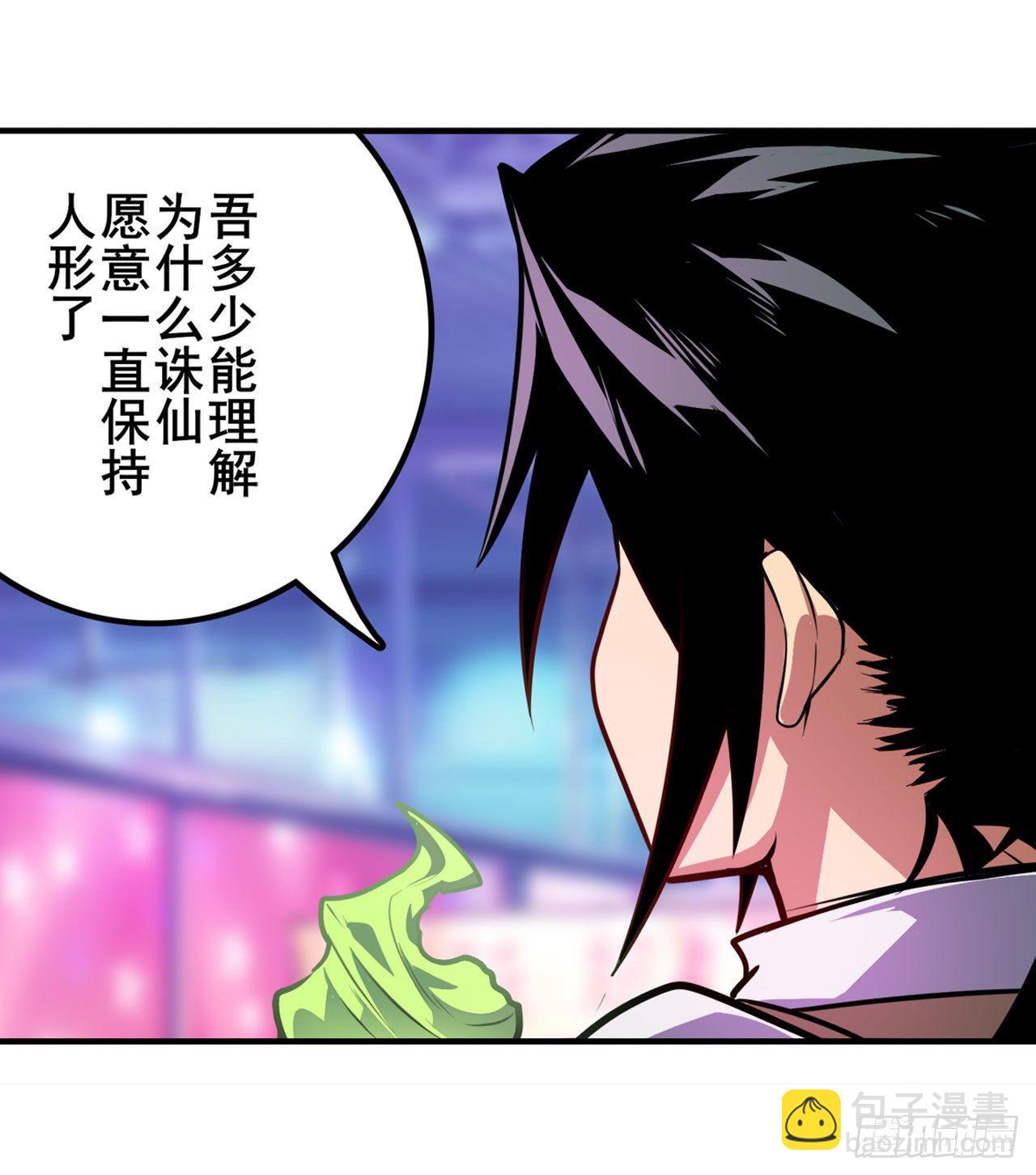 🍜英雄再临（英雄？我早就不当了） 第363话 乐园追击 第49页