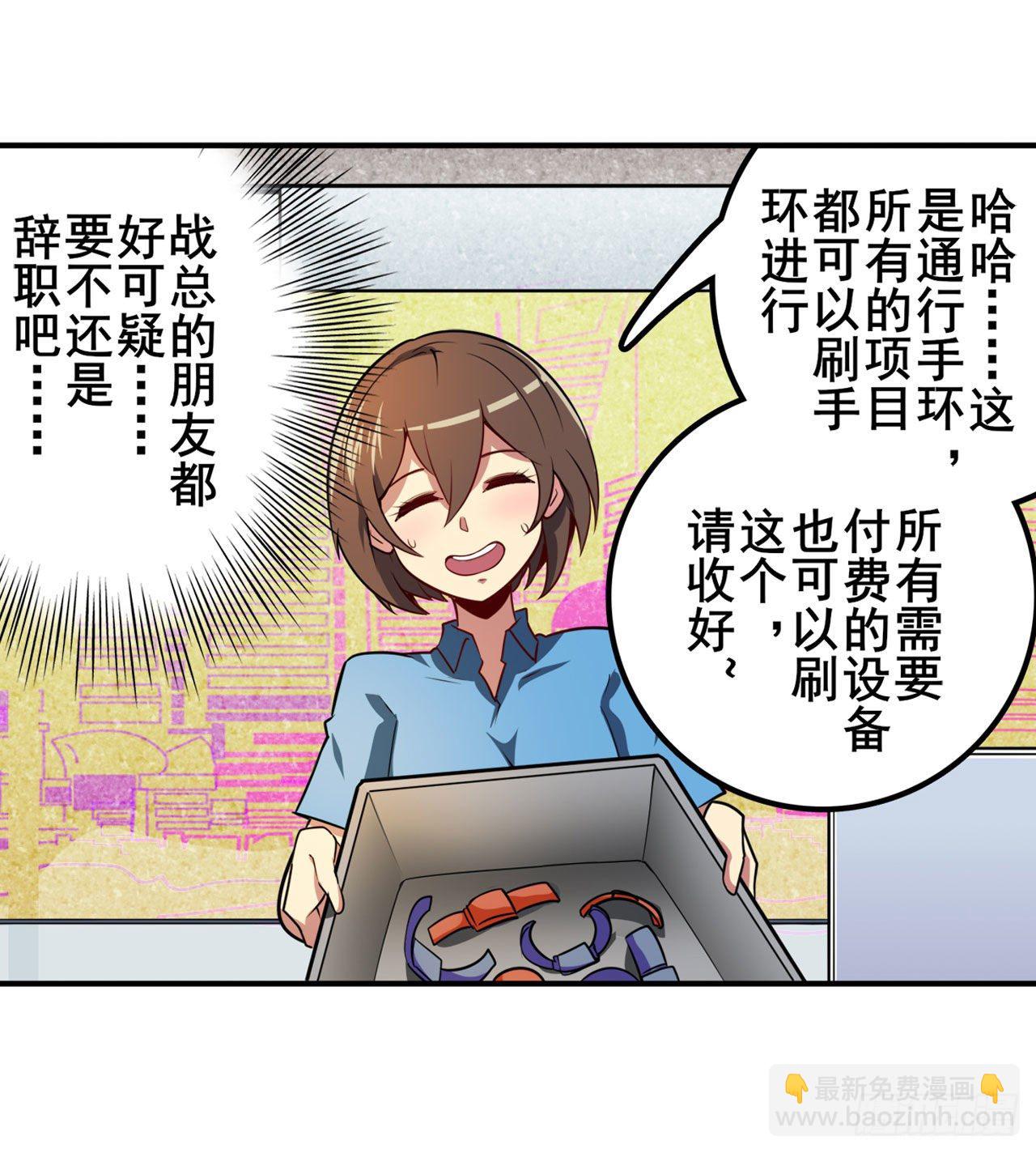 🍜英雄再临（英雄？我早就不当了） 第363话 乐园追击 第6页