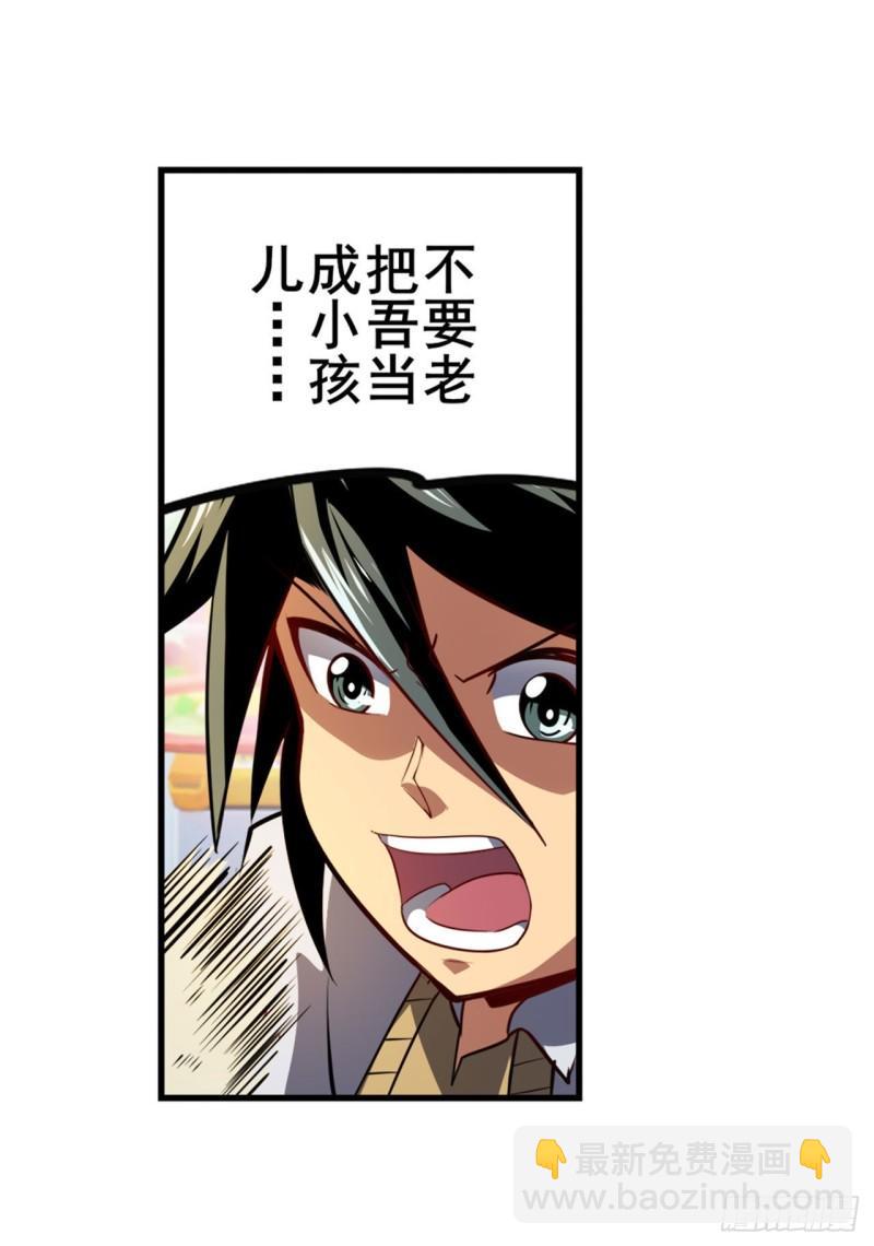 🍜英雄再临（英雄？我早就不当了） 第363话 乐园追击 第8页