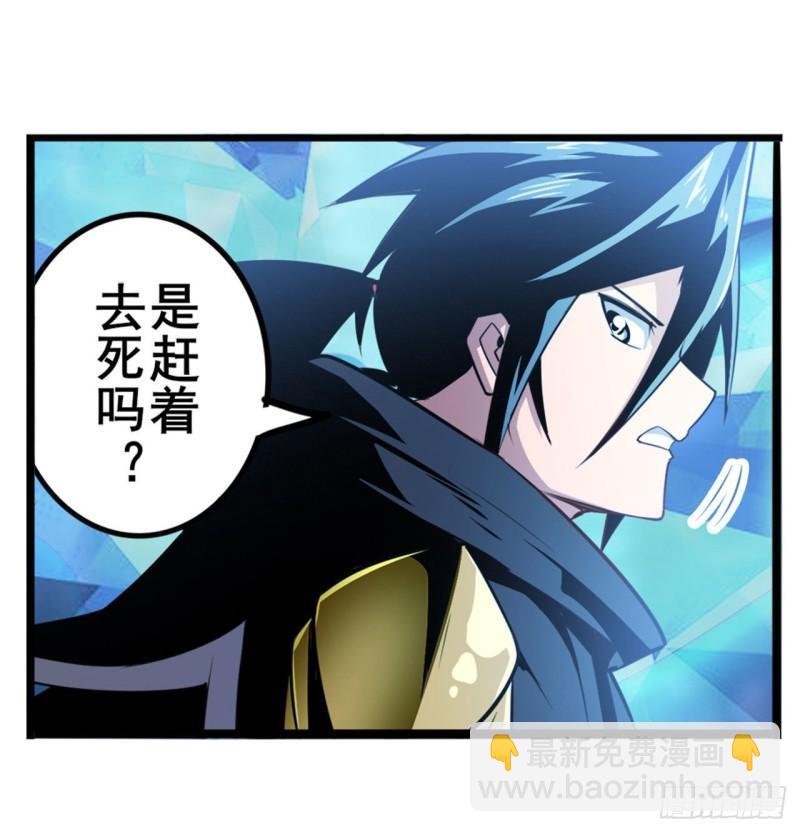 🍜英雄再临（英雄？我早就不当了） 第365话 以家人之名 第19页
