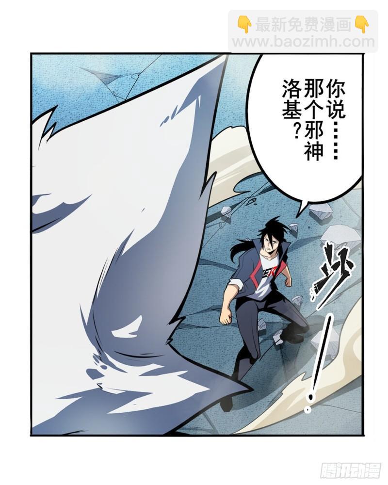 🍜英雄再临（英雄？我早就不当了） 第365话 以家人之名 第2页