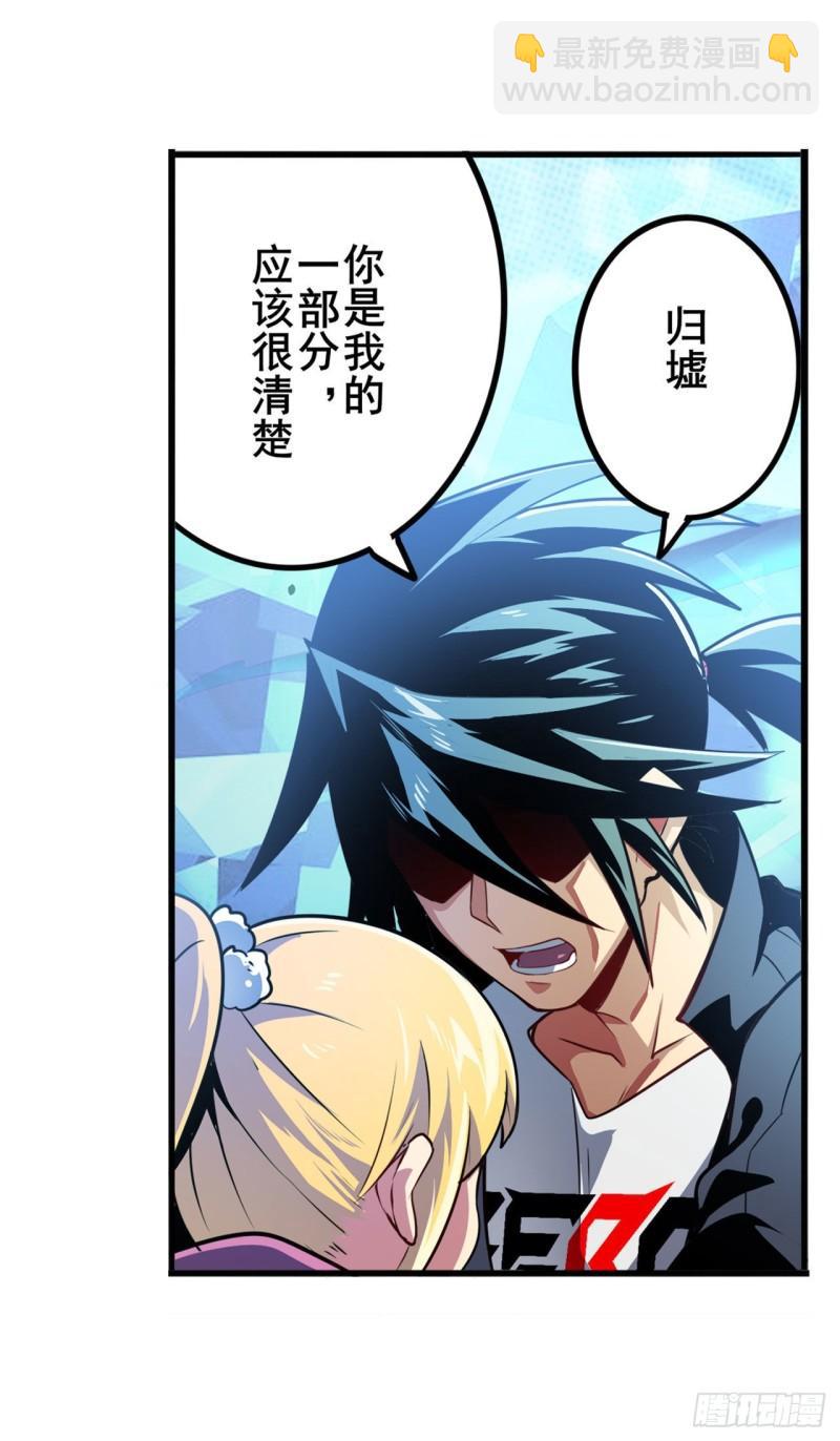🍜英雄再临（英雄？我早就不当了） 第365话 以家人之名 第20页