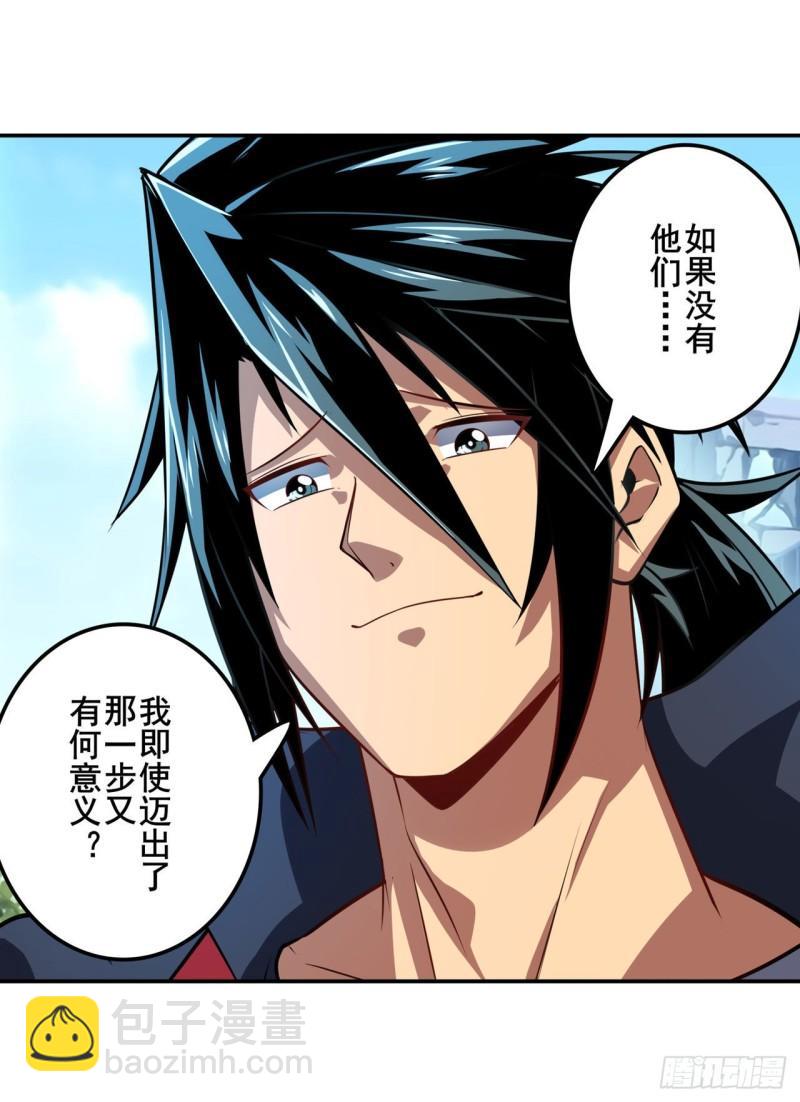 🍜英雄再临（英雄？我早就不当了） 第365话 以家人之名 第25页