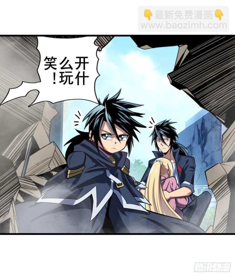 🍜英雄再临（英雄？我早就不当了） 第365话 以家人之名 第26页