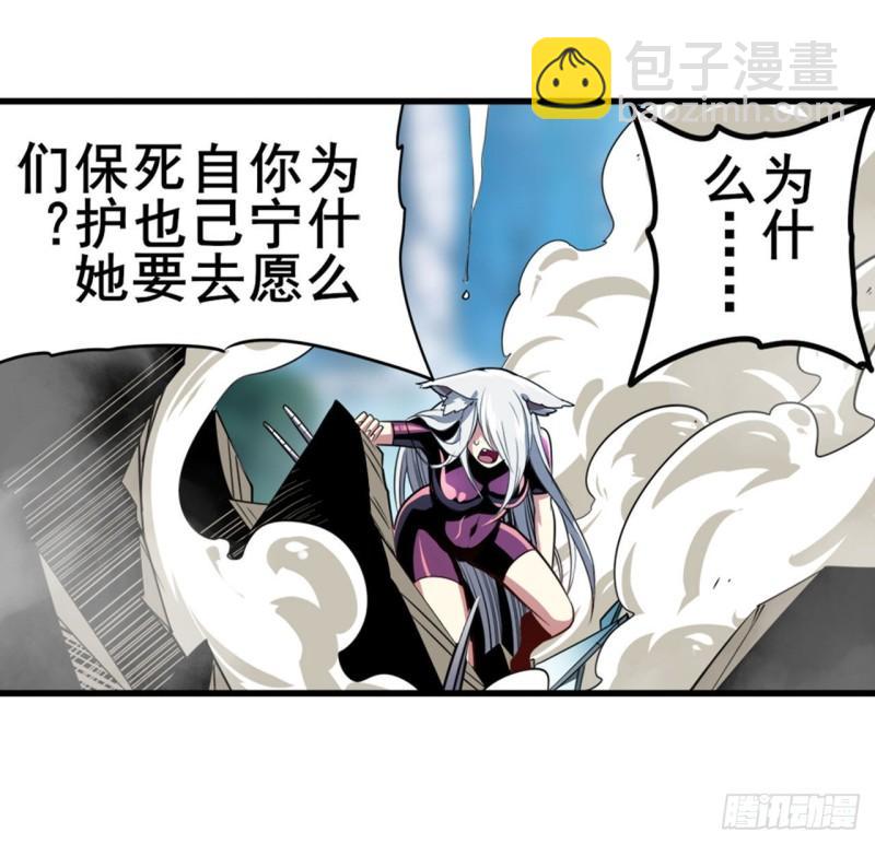 🍜英雄再临（英雄？我早就不当了） 第365话 以家人之名 第27页