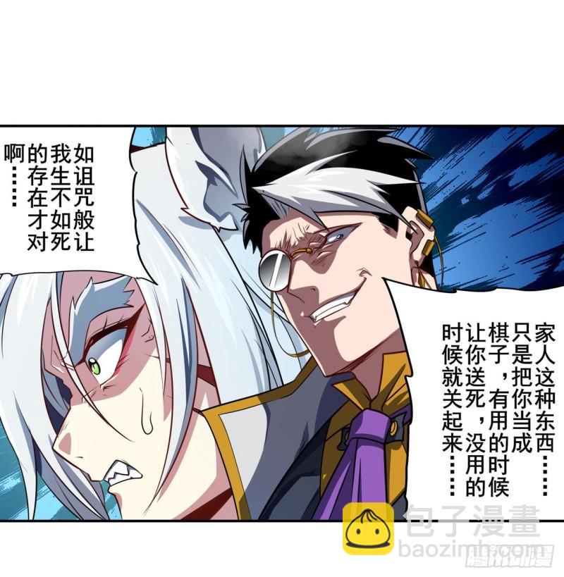 🍜英雄再临（英雄？我早就不当了） 第365话 以家人之名 第29页