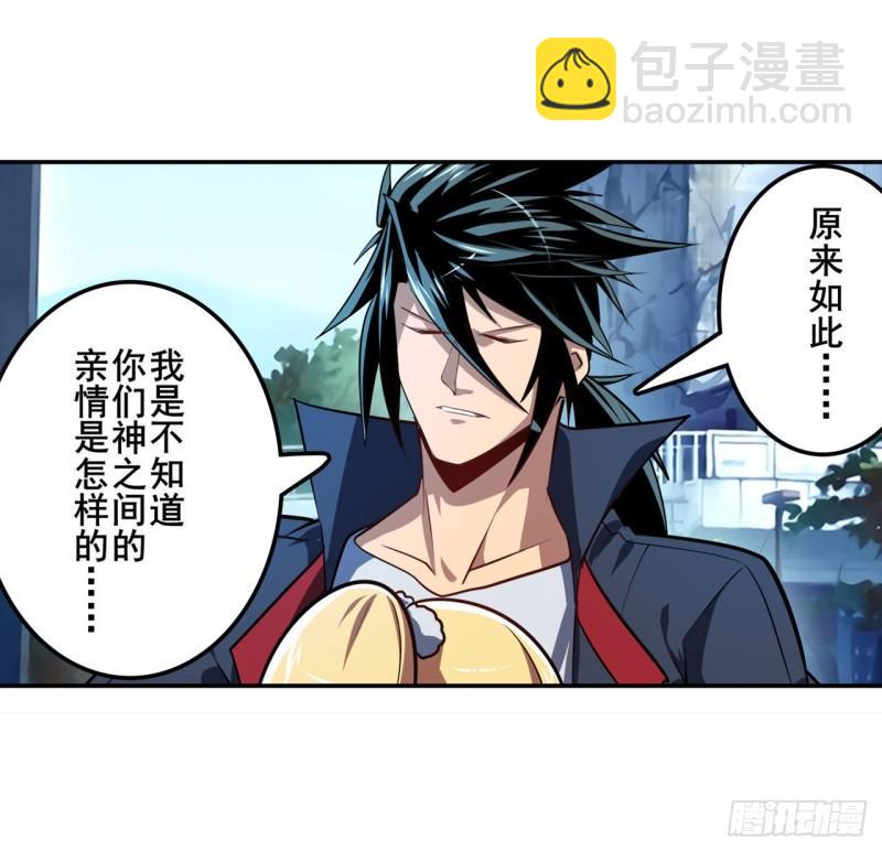 🍜英雄再临（英雄？我早就不当了） 第365话 以家人之名 第30页