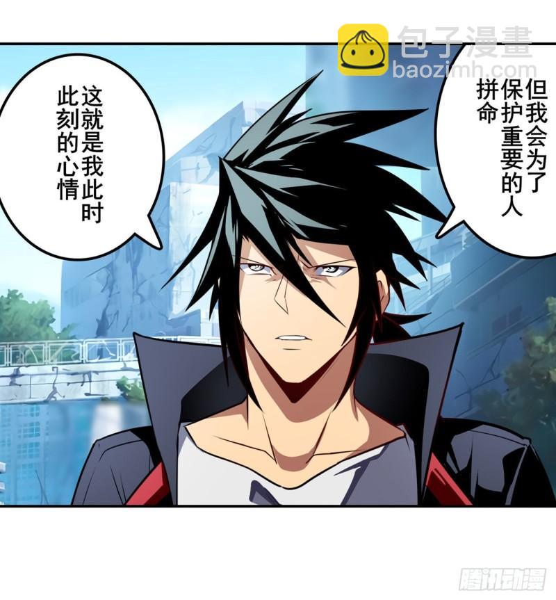 🍜英雄再临（英雄？我早就不当了） 第365话 以家人之名 第31页