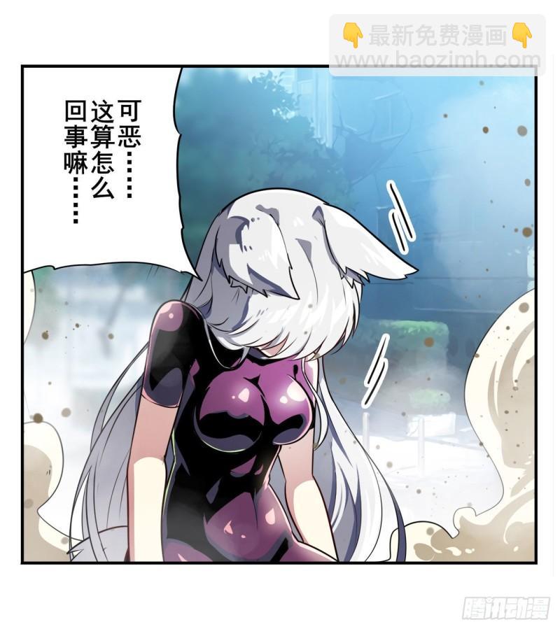 🍜英雄再临（英雄？我早就不当了） 第365话 以家人之名 第33页