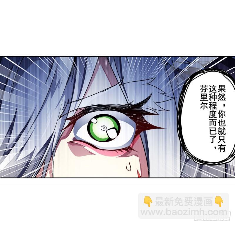 🍜英雄再临（英雄？我早就不当了） 第365话 以家人之名 第35页