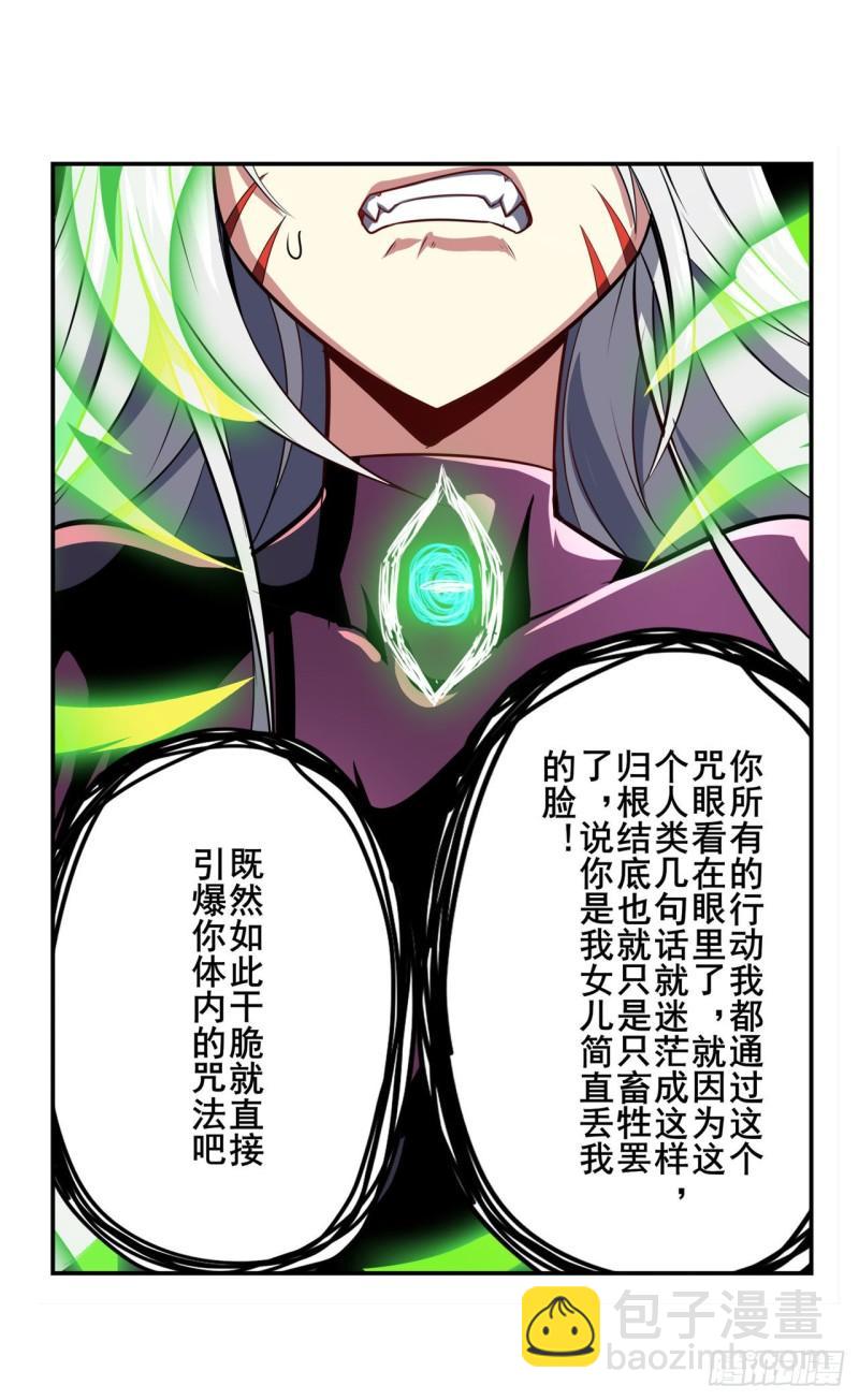 🍜英雄再临（英雄？我早就不当了） 第365话 以家人之名 第38页