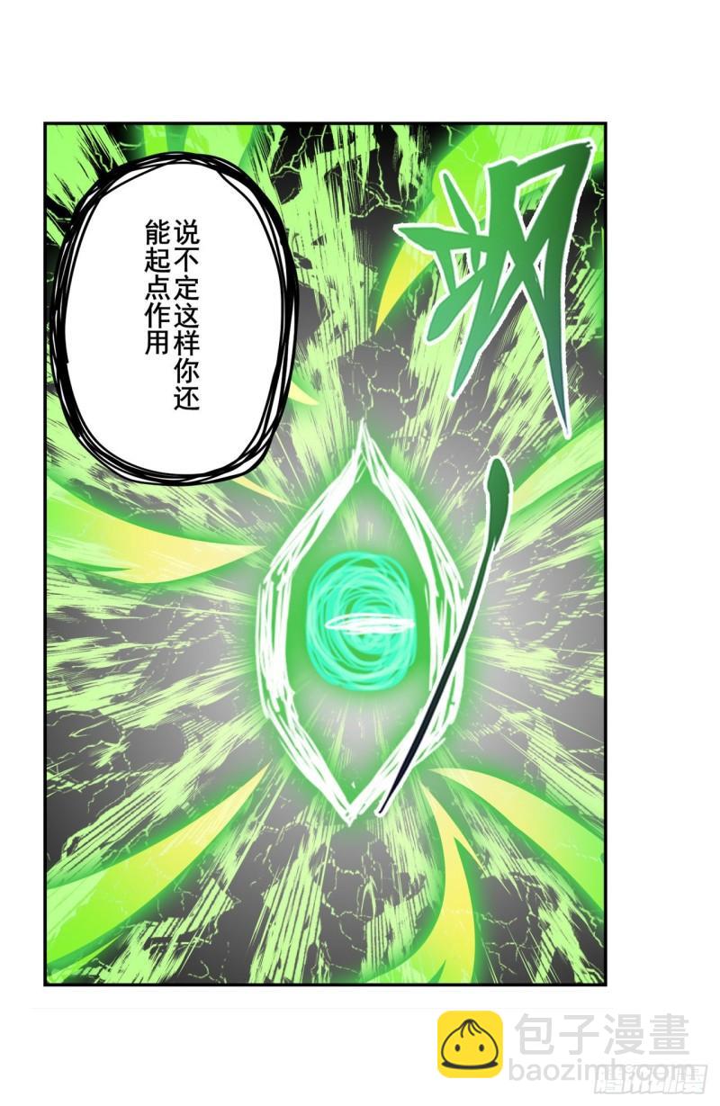 🍜英雄再临（英雄？我早就不当了） 第365话 以家人之名 第39页