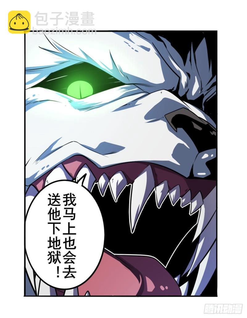 🍜英雄再临（英雄？我早就不当了） 第365话 以家人之名 第4页