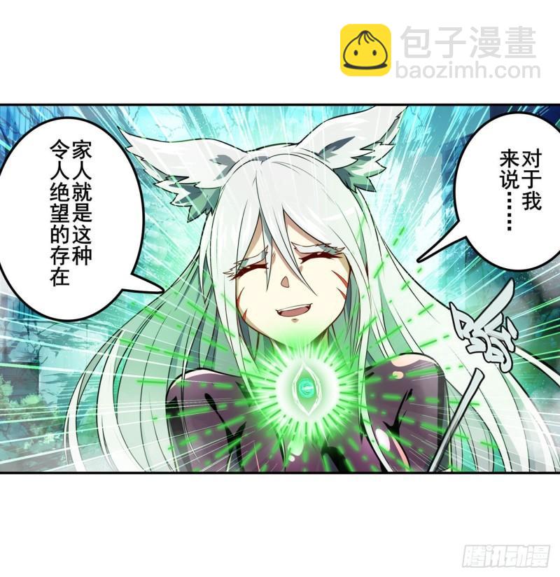 🍜英雄再临（英雄？我早就不当了） 第365话 以家人之名 第41页
